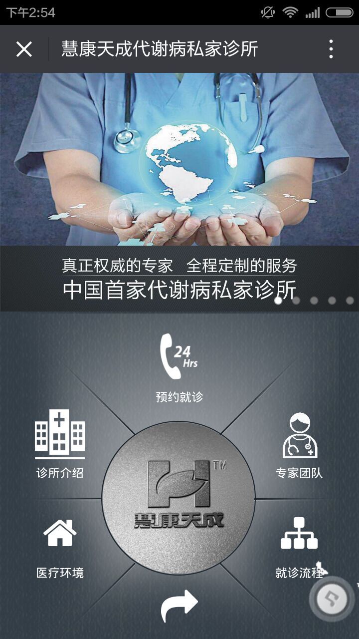 微医疗